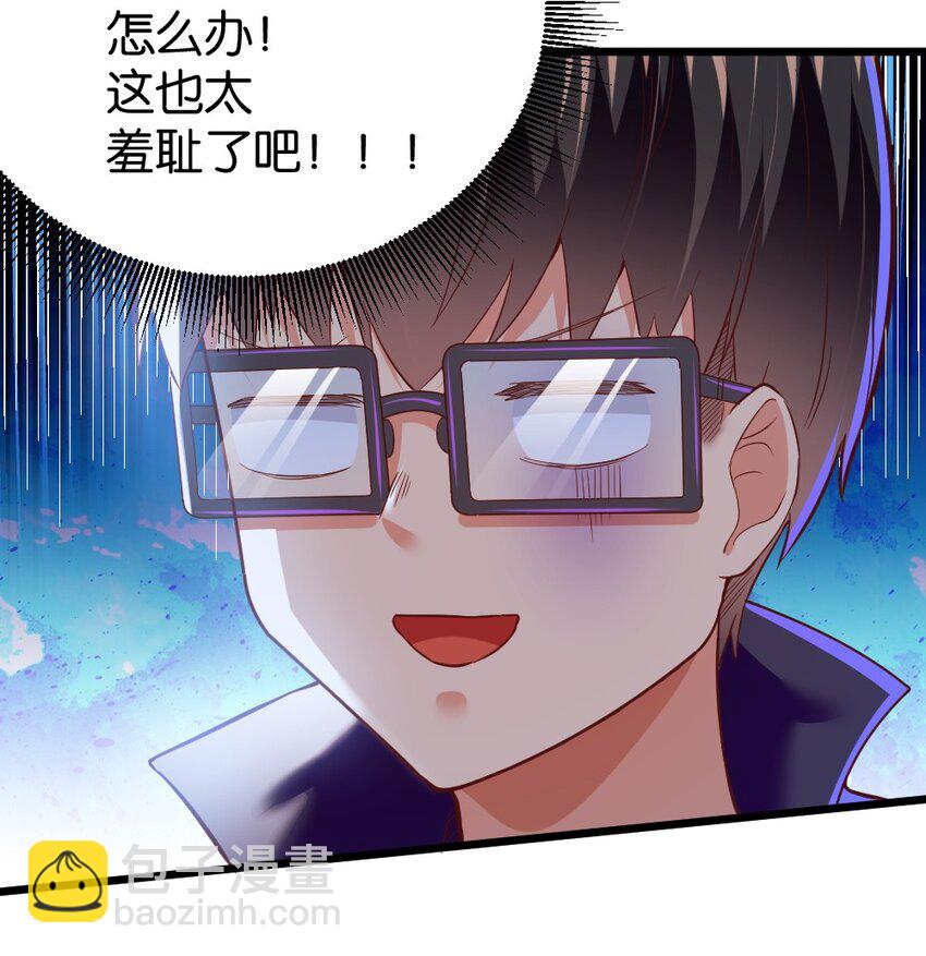 《我的公会不可能有女孩子》003 反正不可能是她！ 第33页