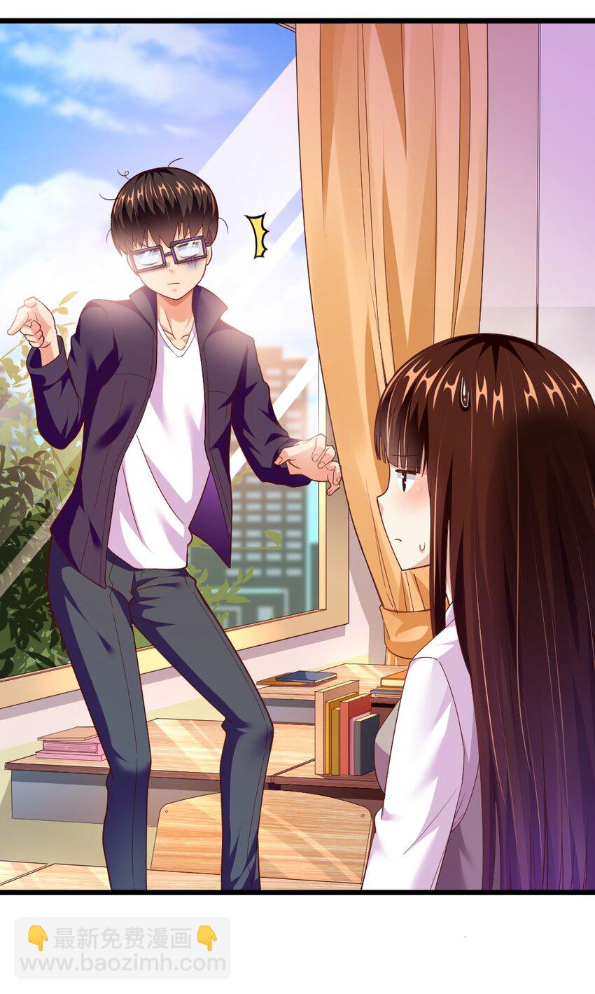 《我的公会不可能有女孩子》003 反正不可能是她！ 第34页
