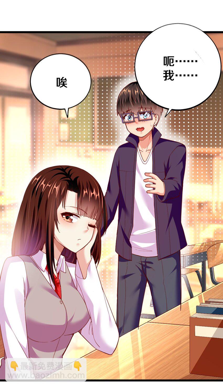 《我的公会不可能有女孩子》003 反正不可能是她！ 第35页