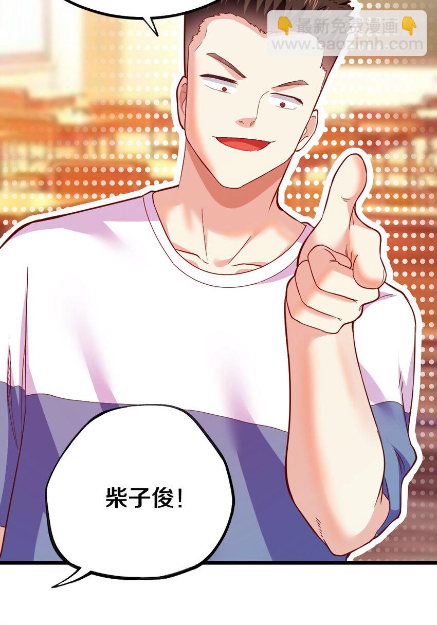 《我的公会不可能有女孩子》003 反正不可能是她！ 第37页