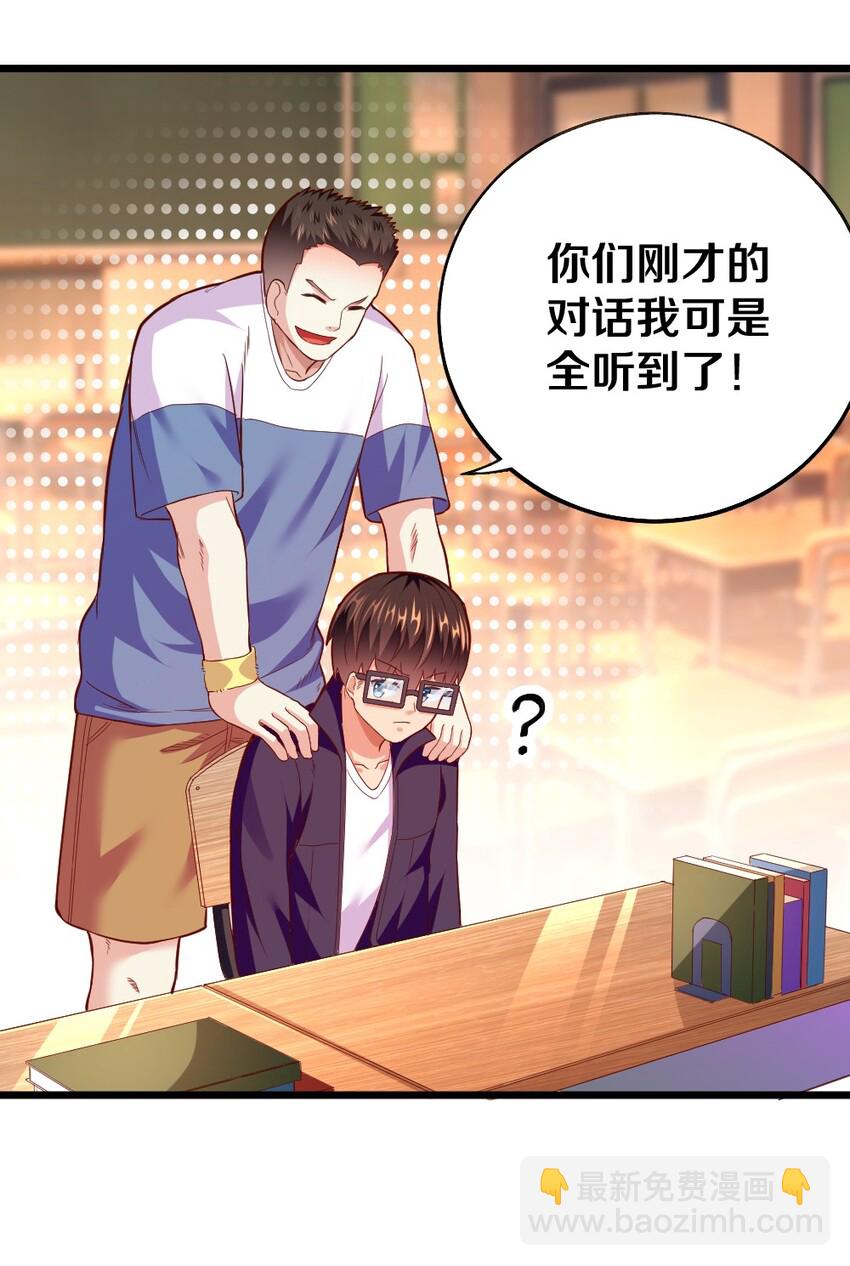 《我的公会不可能有女孩子》003 反正不可能是她！ 第38页