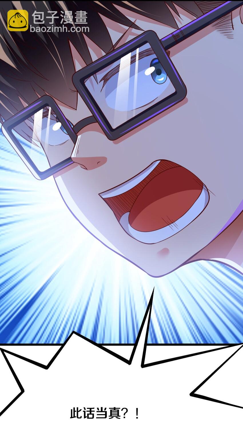 《我的公会不可能有女孩子》003 反正不可能是她！ 第45页