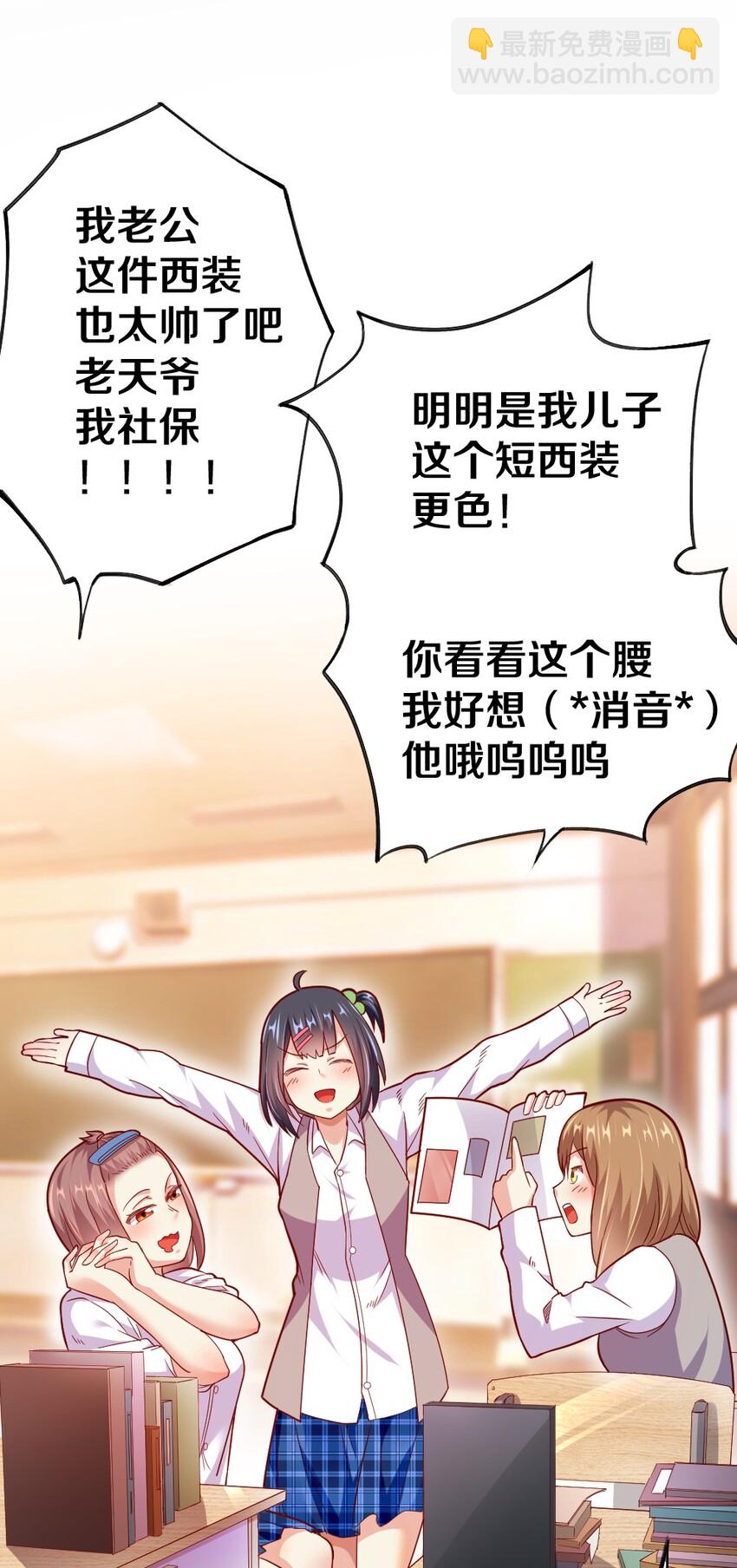 《我的公会不可能有女孩子》003 反正不可能是她！ 第4页