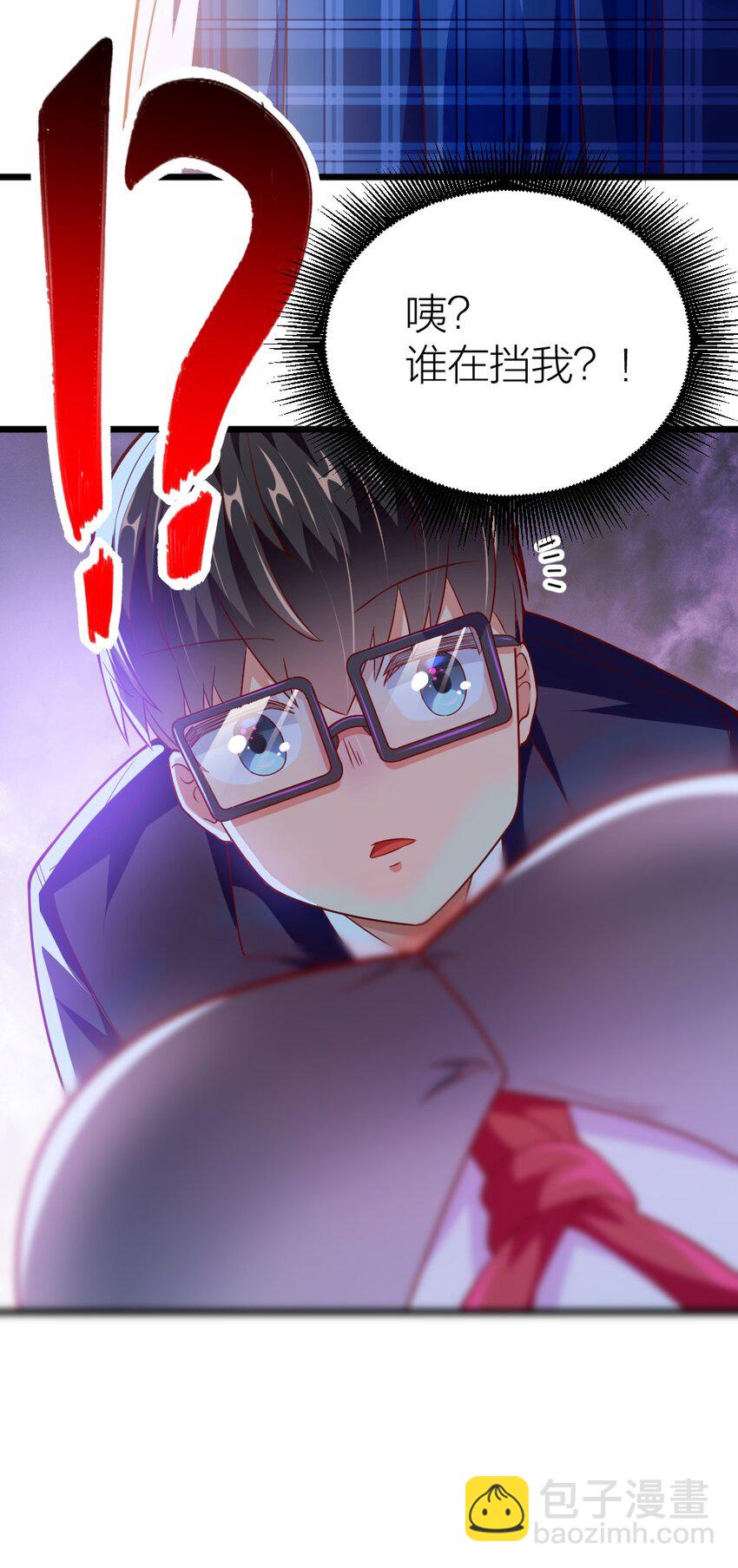 《我的公会不可能有女孩子》003 反正不可能是她！ 第7页