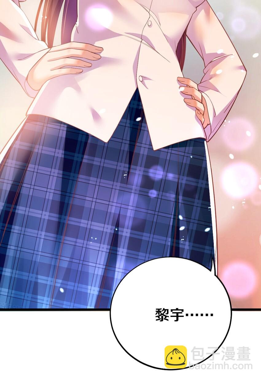 《我的公会不可能有女孩子》003 反正不可能是她！ 第9页