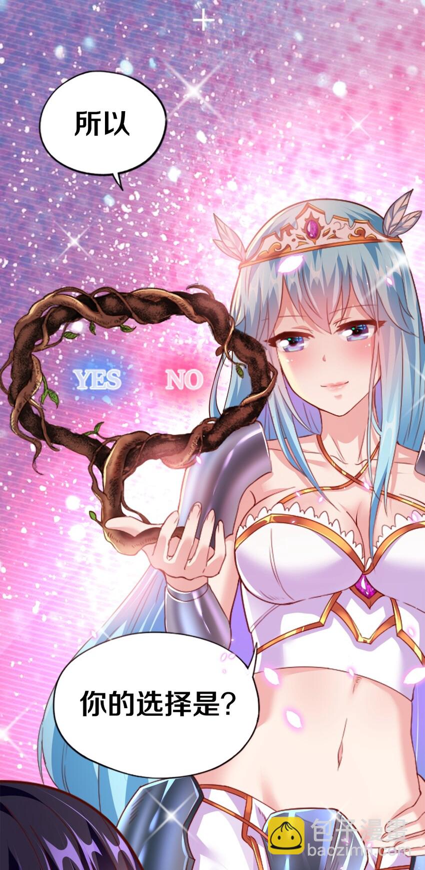 《我的公会不可能有女孩子》001 我的妹妹不可能是…… 第10页