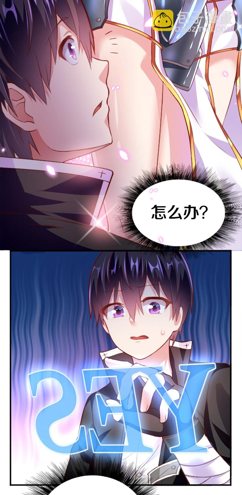 《我的公会不可能有女孩子》001 我的妹妹不可能是…… 第11页