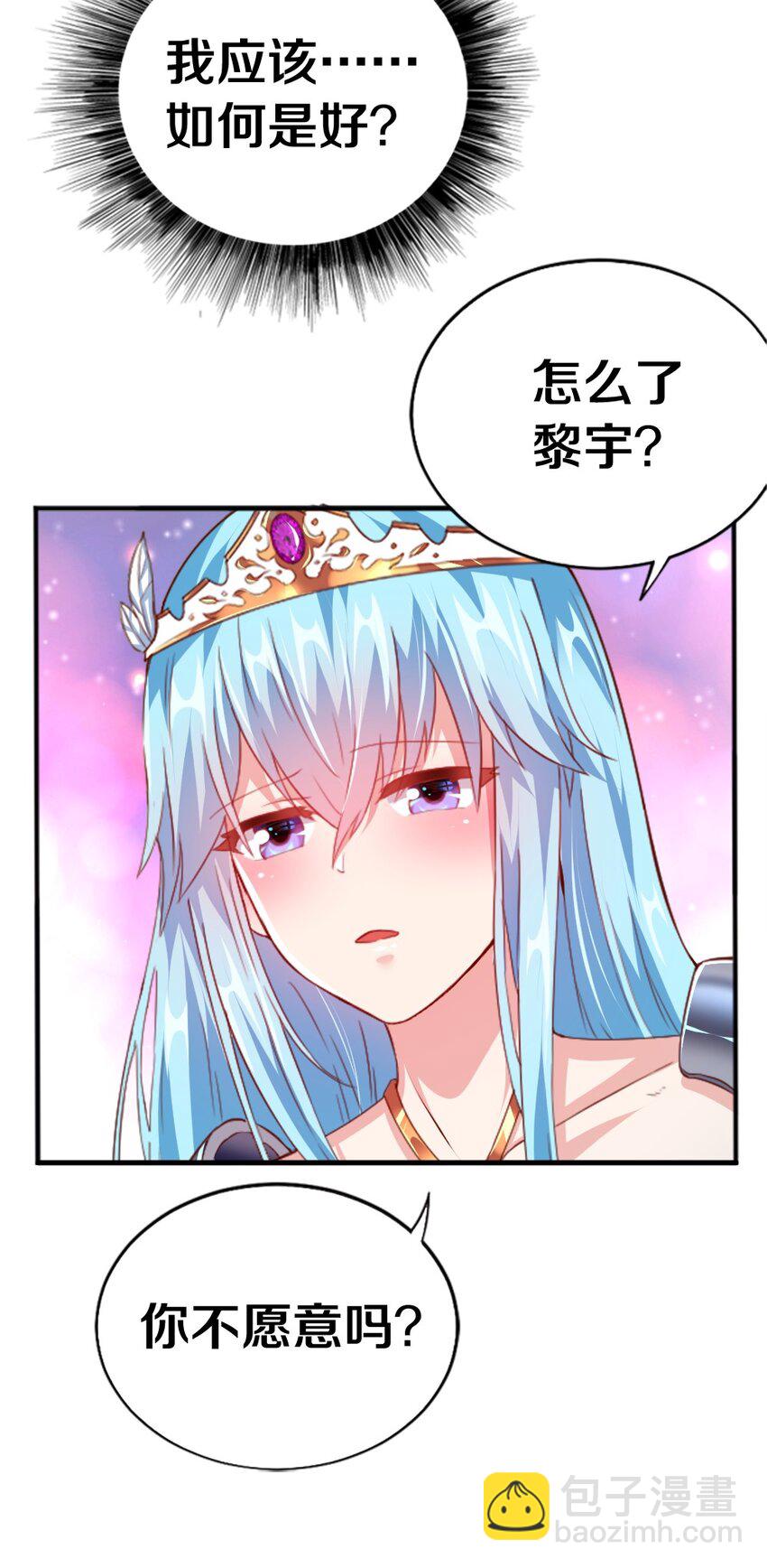 《我的公会不可能有女孩子》001 我的妹妹不可能是…… 第12页