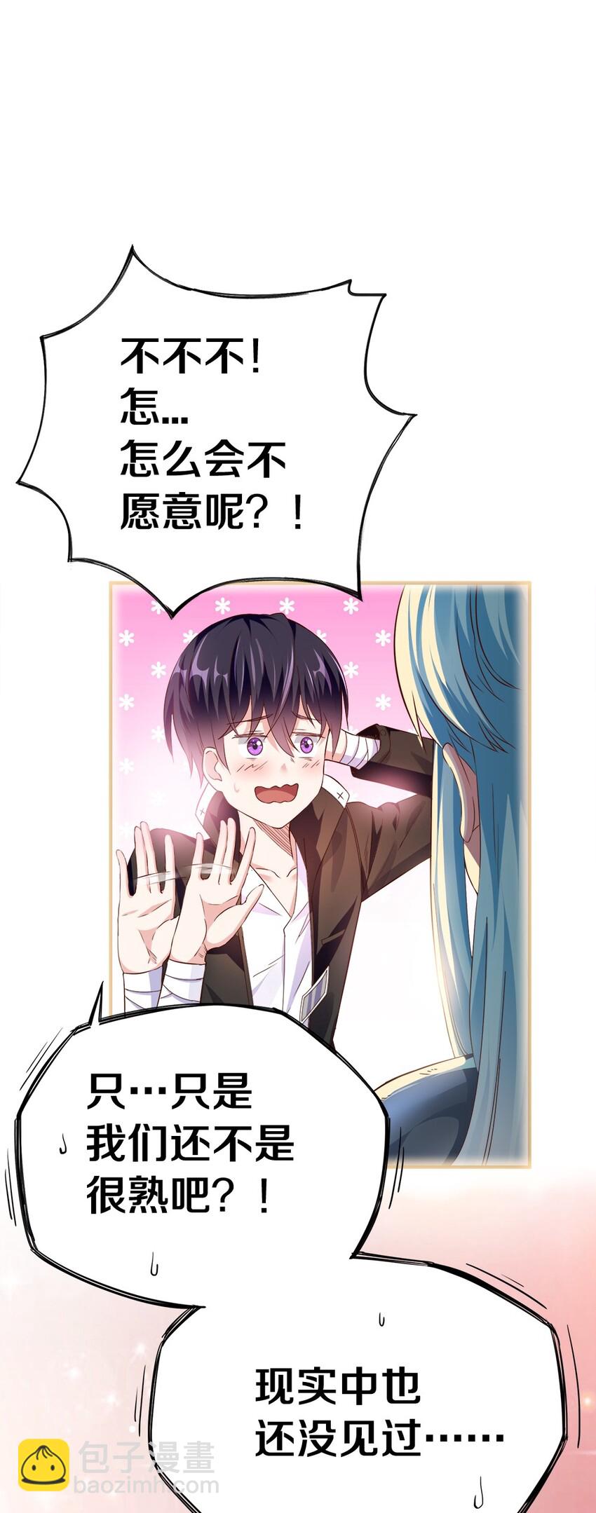 《我的公会不可能有女孩子》001 我的妹妹不可能是…… 第13页