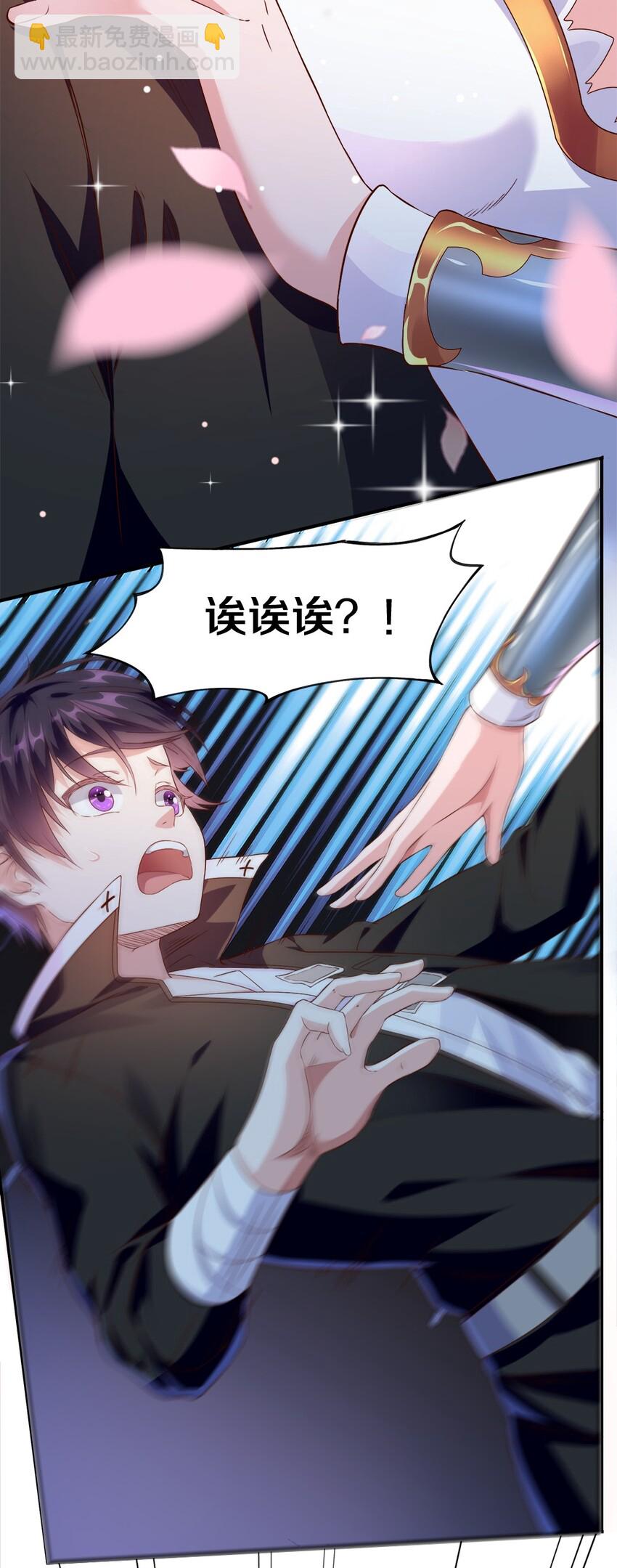 《我的公会不可能有女孩子》001 我的妹妹不可能是…… 第15页