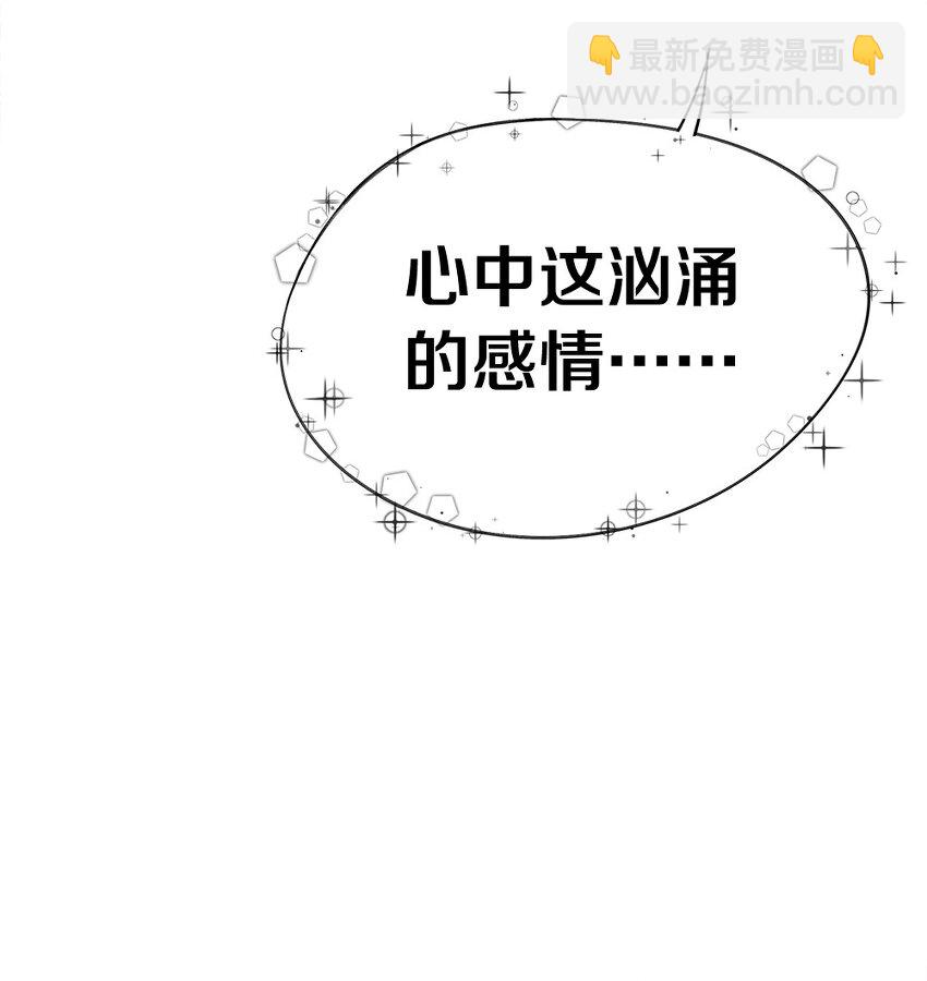 《我的公会不可能有女孩子》001 我的妹妹不可能是…… 第20页