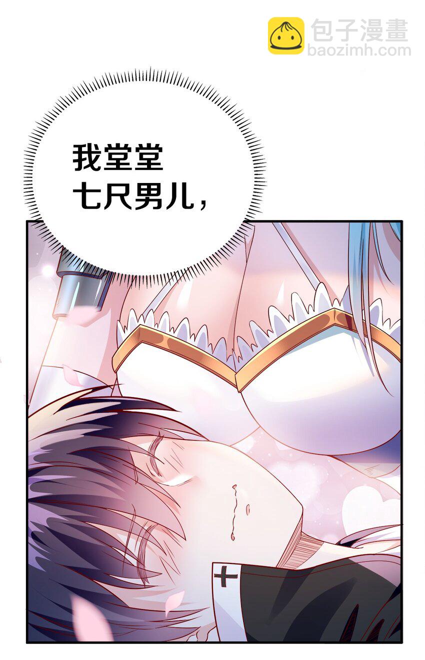 《我的公会不可能有女孩子》001 我的妹妹不可能是…… 第22页