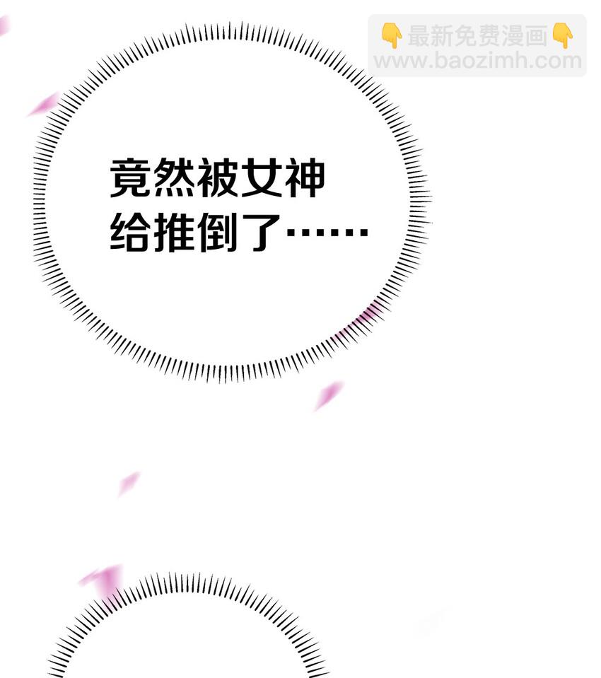 《我的公会不可能有女孩子》001 我的妹妹不可能是…… 第23页