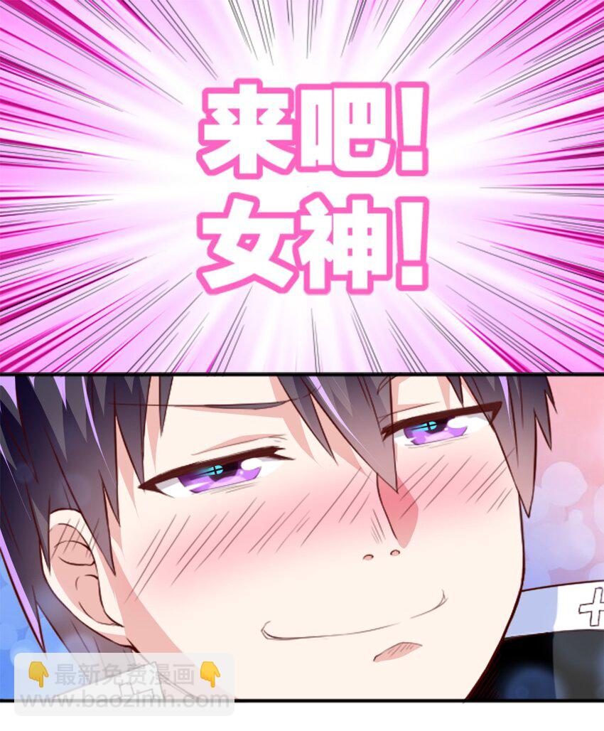 《我的公会不可能有女孩子》001 我的妹妹不可能是…… 第25页