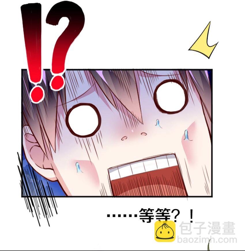 《我的公会不可能有女孩子》001 我的妹妹不可能是…… 第27页
