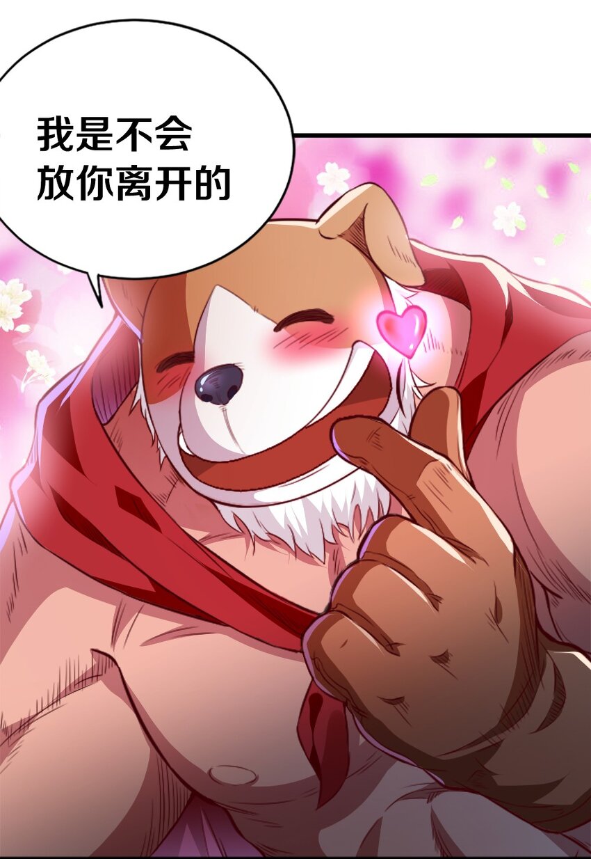 《我的公会不可能有女孩子》001 我的妹妹不可能是…… 第31页