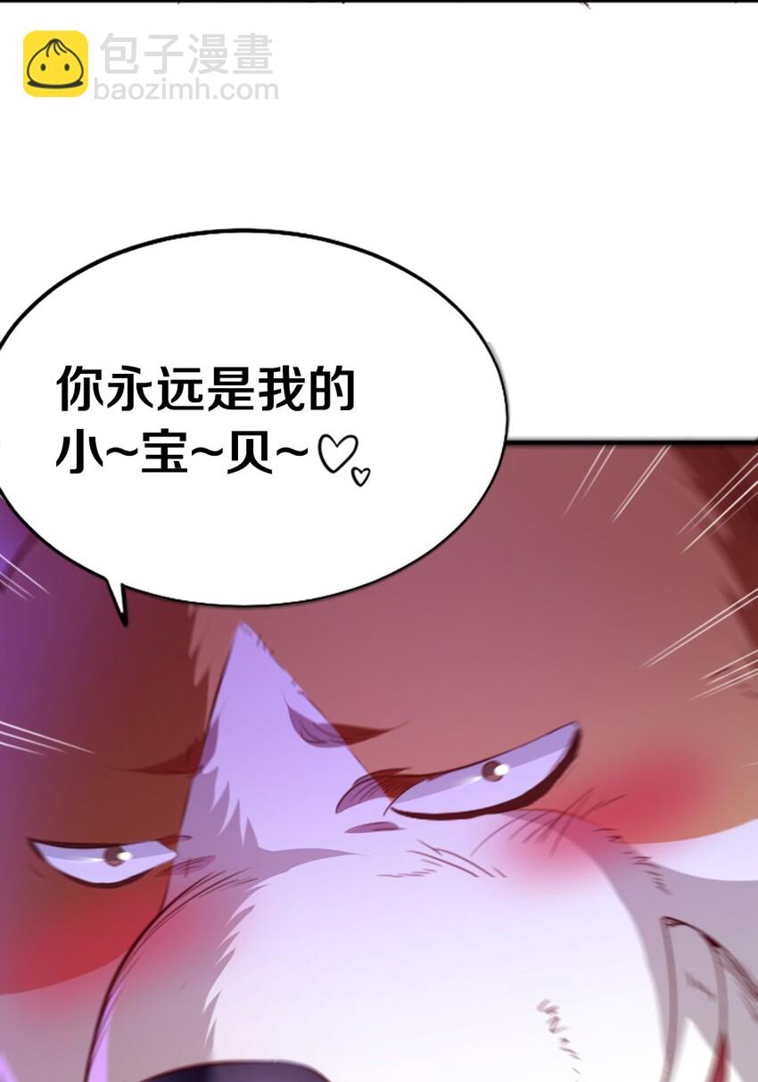 《我的公会不可能有女孩子》001 我的妹妹不可能是…… 第32页