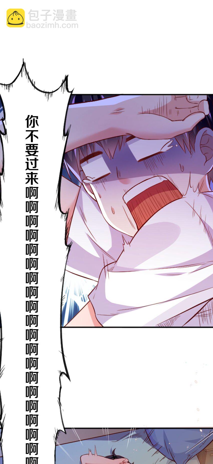 《我的公会不可能有女孩子》001 我的妹妹不可能是…… 第34页