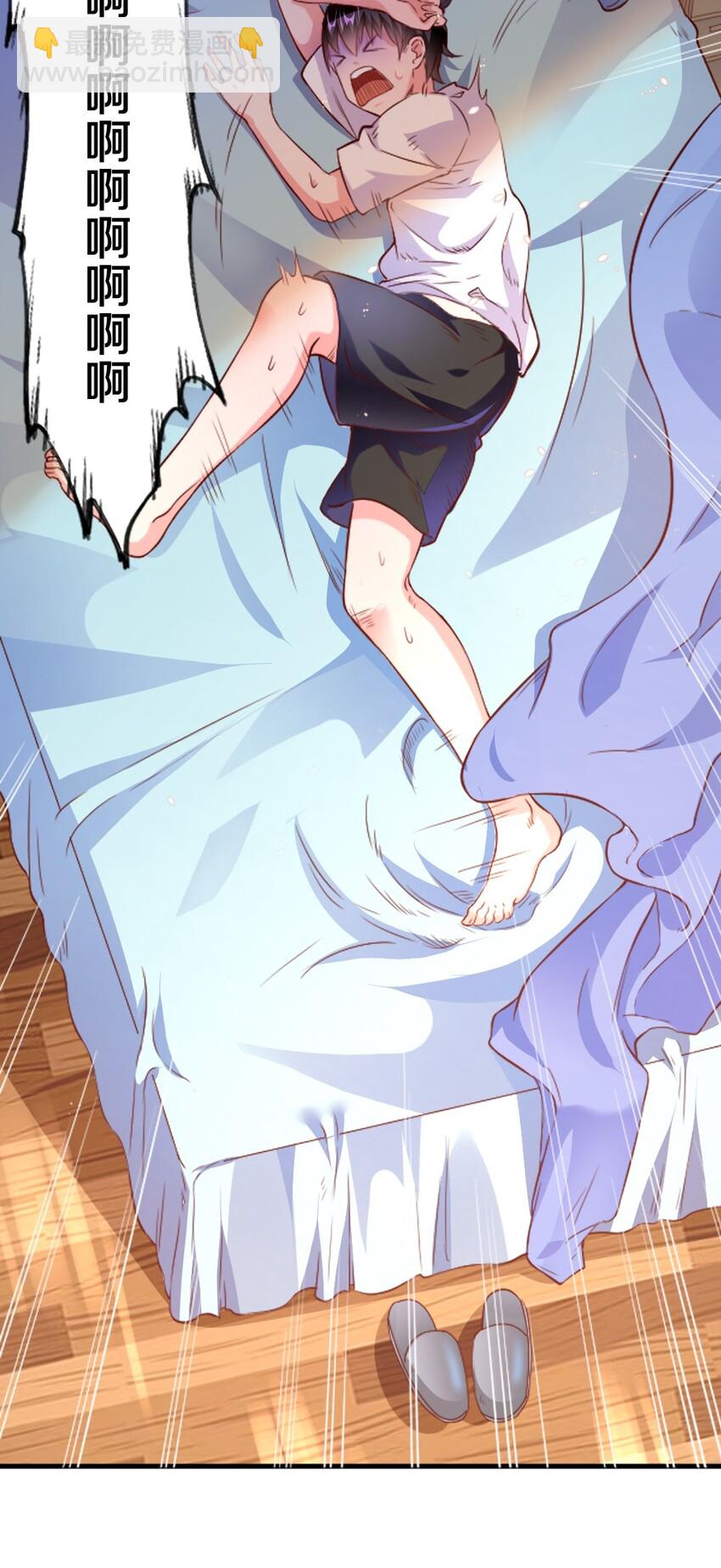《我的公会不可能有女孩子》001 我的妹妹不可能是…… 第35页