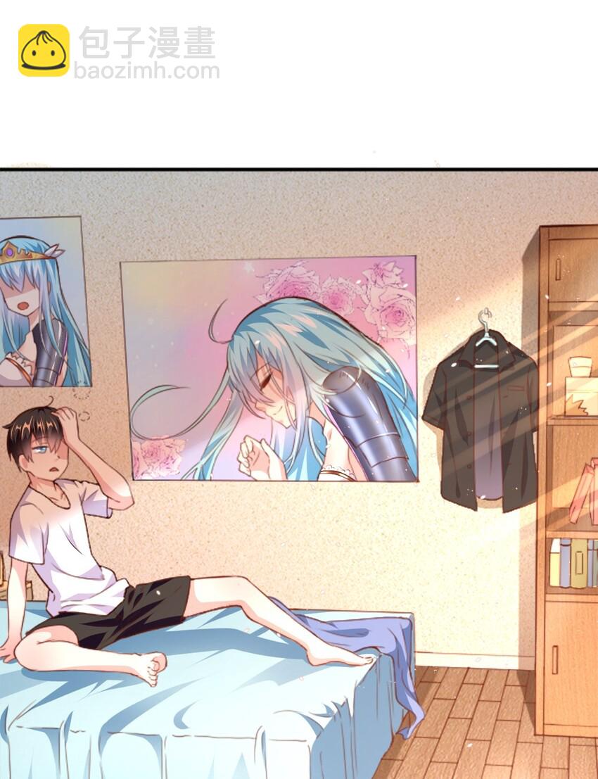 《我的公会不可能有女孩子》001 我的妹妹不可能是…… 第36页