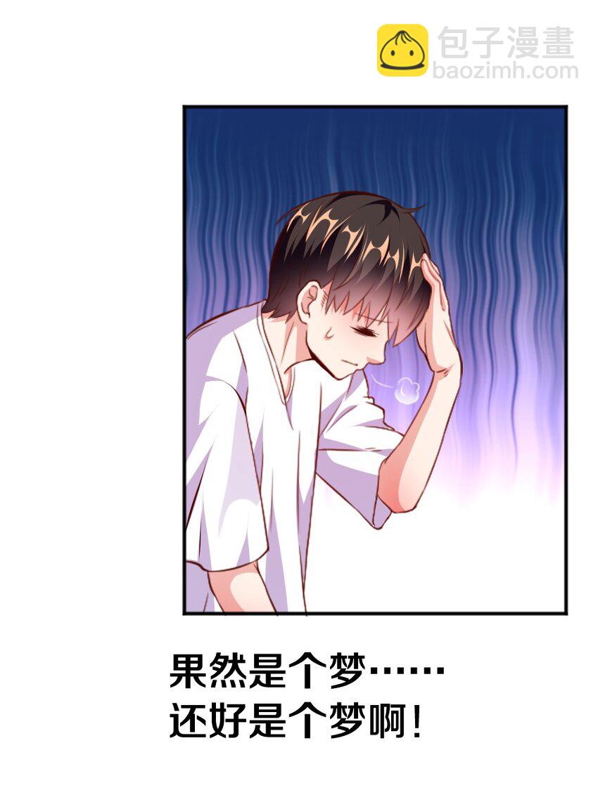 《我的公会不可能有女孩子》001 我的妹妹不可能是…… 第38页