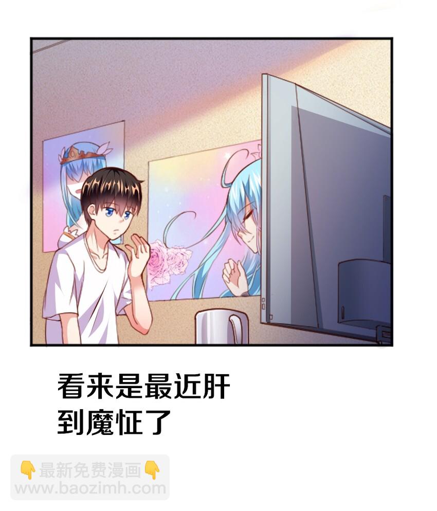 《我的公会不可能有女孩子》001 我的妹妹不可能是…… 第39页
