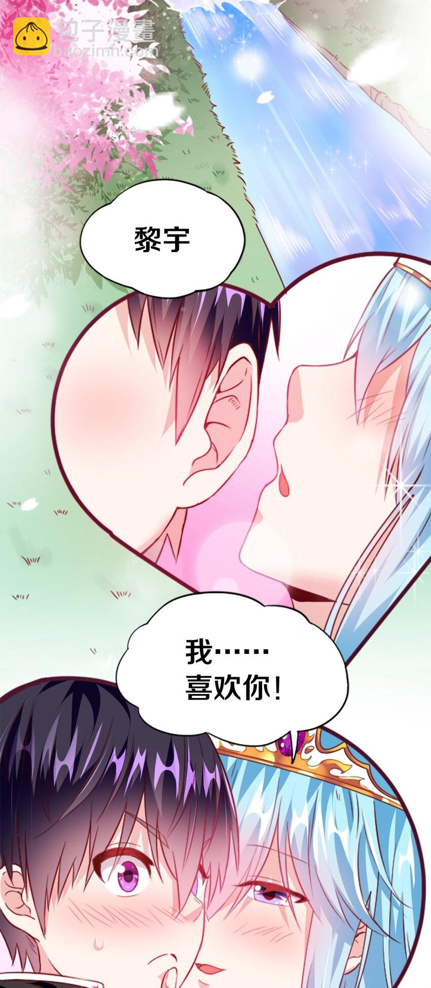 《我的公会不可能有女孩子》001 我的妹妹不可能是…… 第3页