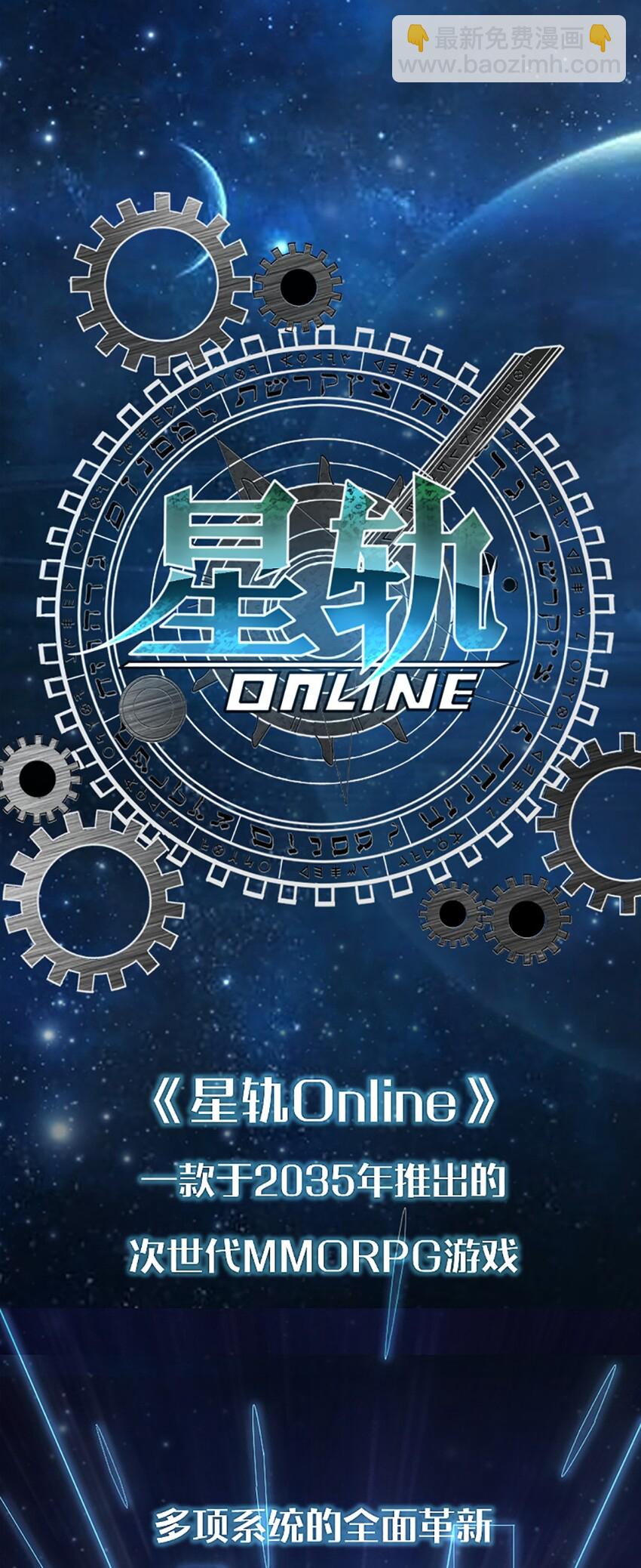 《我的公会不可能有女孩子》001 我的妹妹不可能是…… 第41页