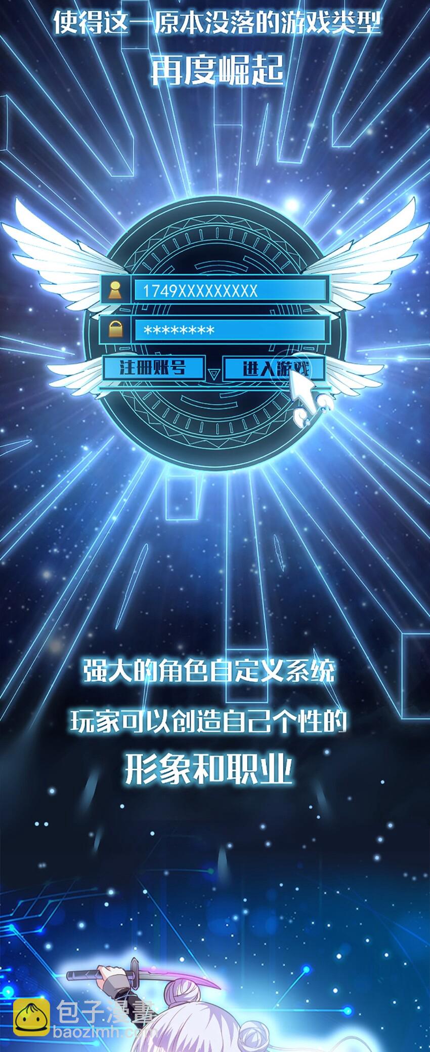 《我的公会不可能有女孩子》001 我的妹妹不可能是…… 第42页