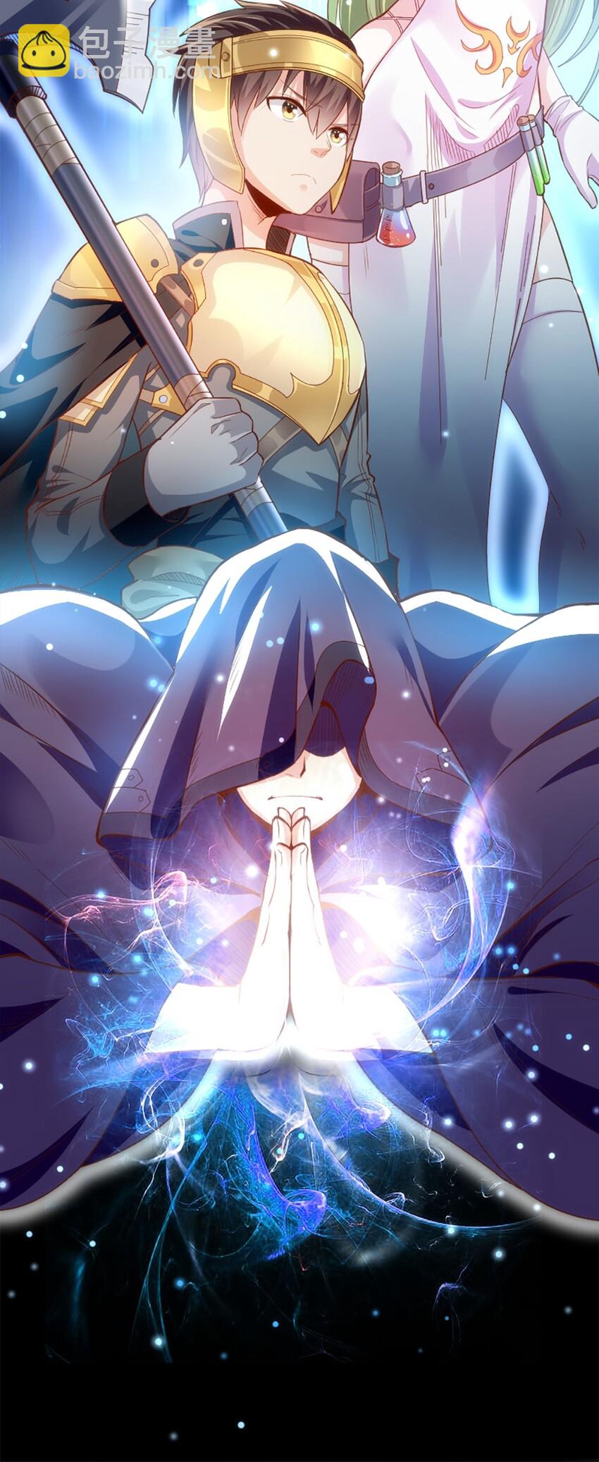 《我的公会不可能有女孩子》001 我的妹妹不可能是…… 第44页