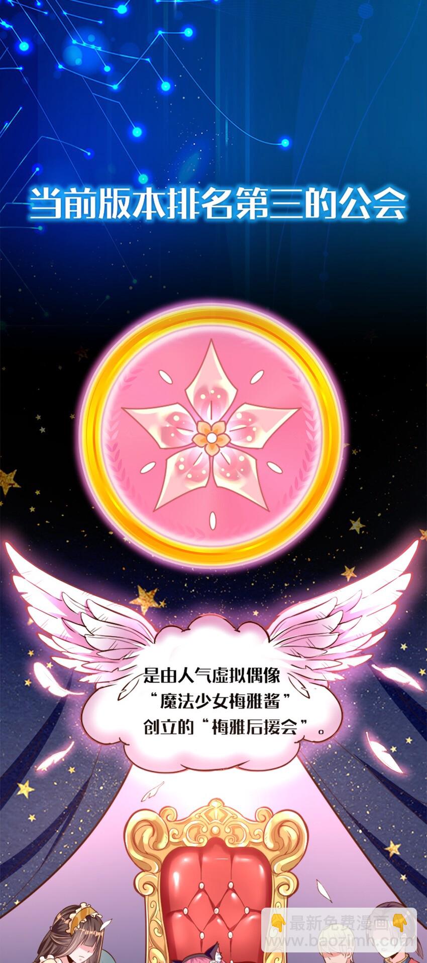 《我的公会不可能有女孩子》001 我的妹妹不可能是…… 第47页
