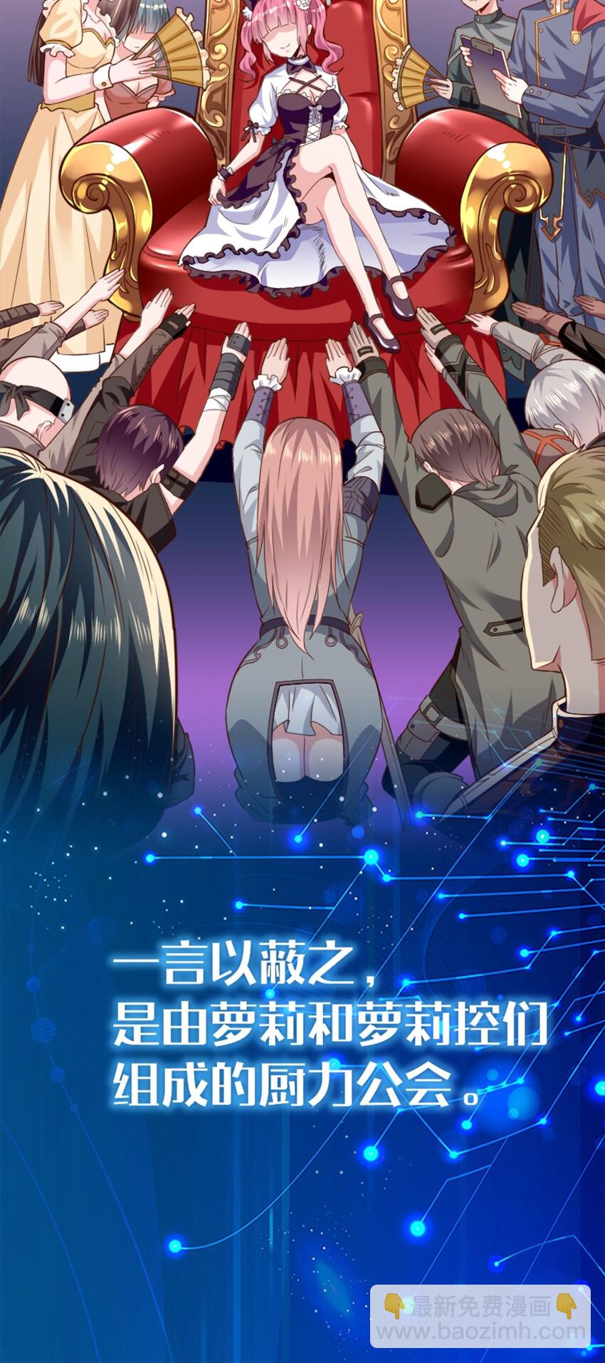 《我的公会不可能有女孩子》001 我的妹妹不可能是…… 第48页