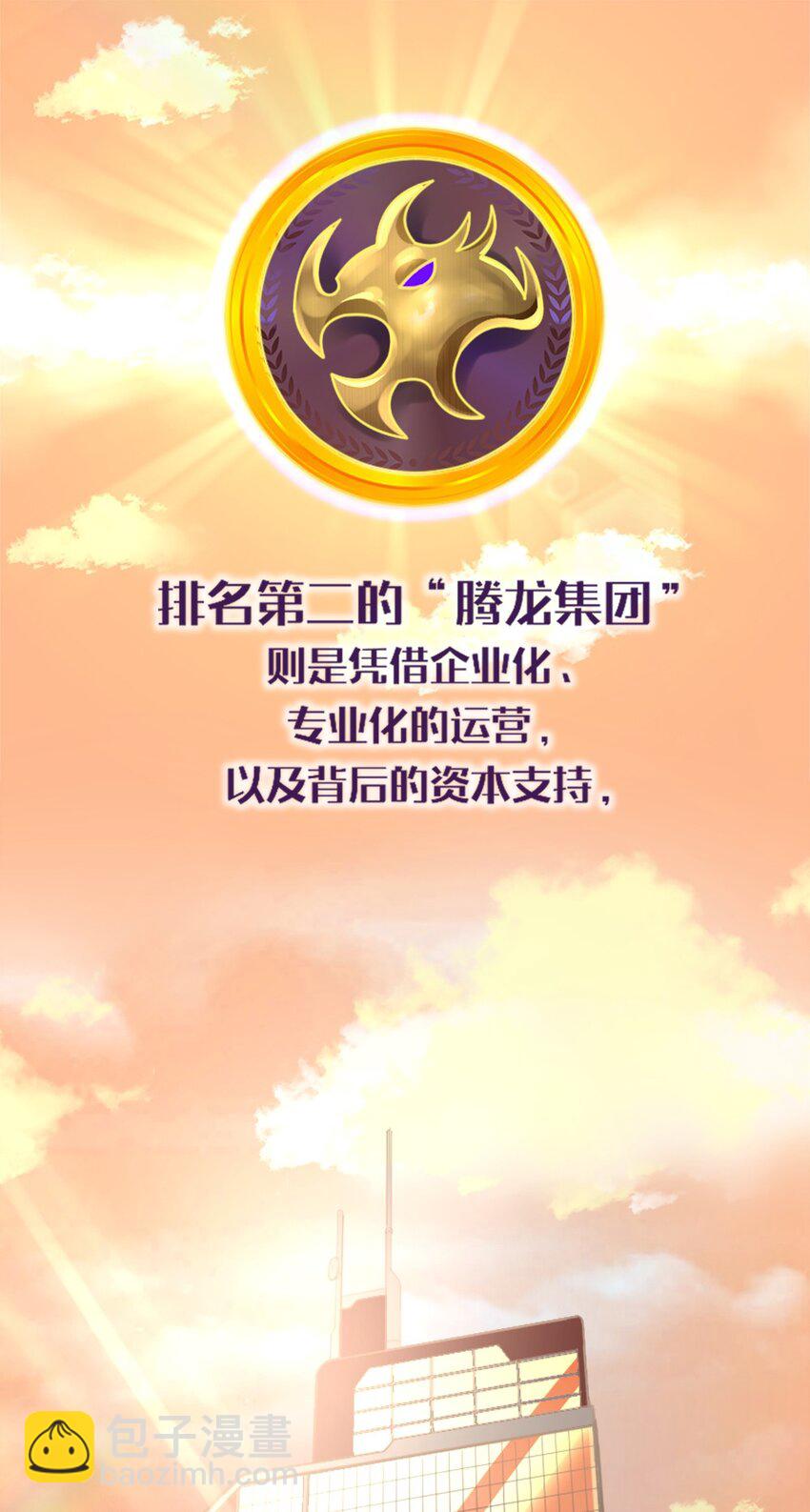 《我的公会不可能有女孩子》001 我的妹妹不可能是…… 第49页
