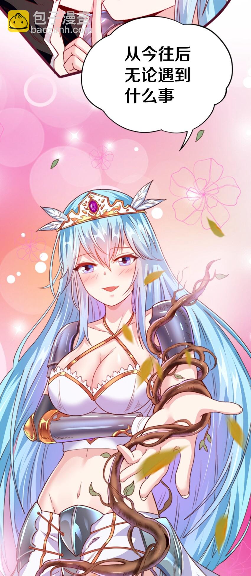 《我的公会不可能有女孩子》001 我的妹妹不可能是…… 第4页
