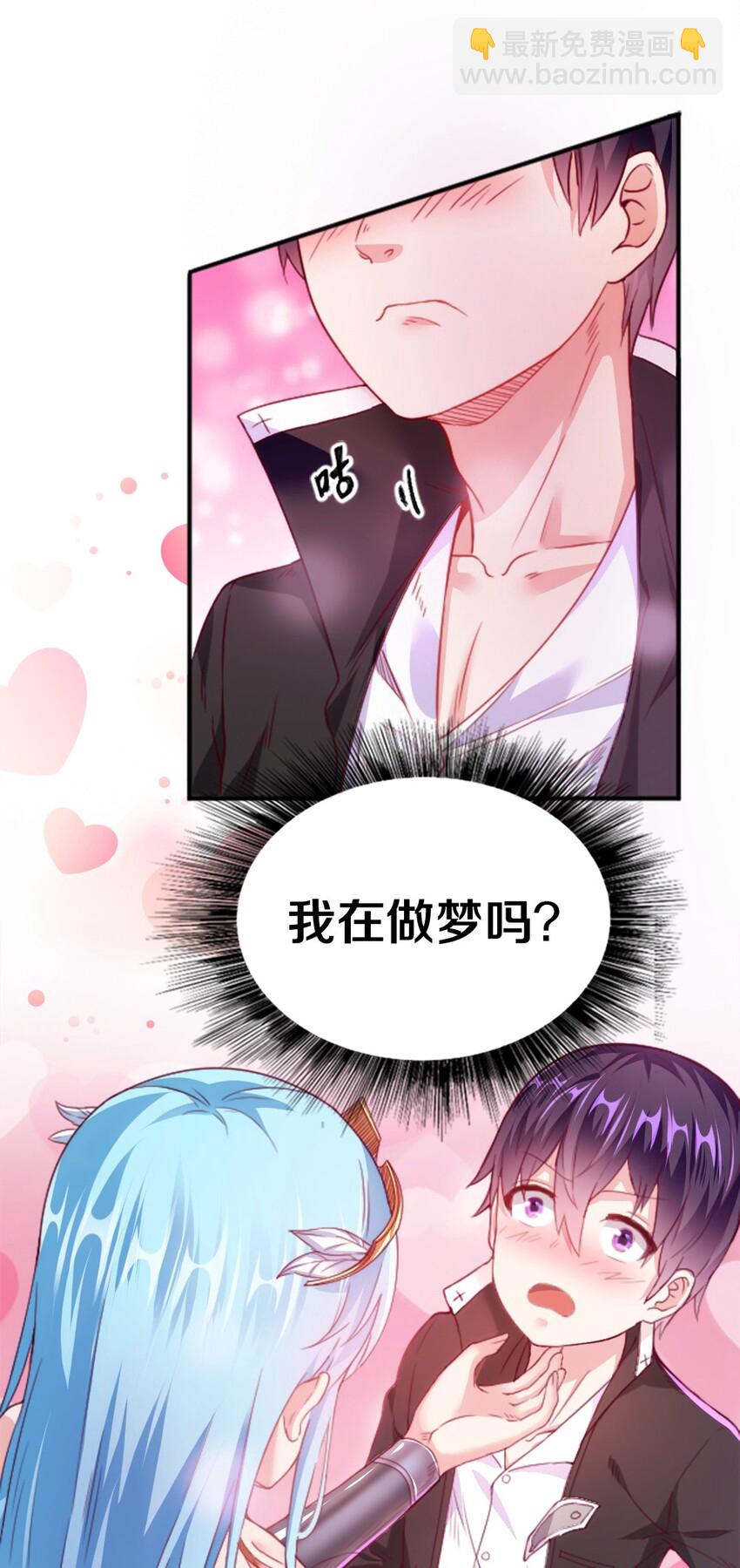 《我的公会不可能有女孩子》001 我的妹妹不可能是…… 第6页