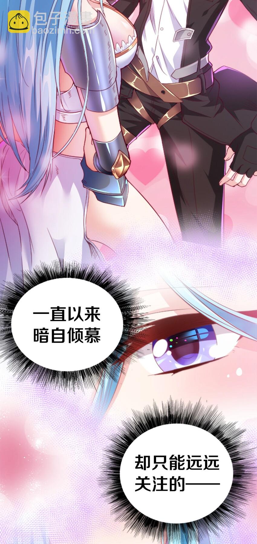 《我的公会不可能有女孩子》001 我的妹妹不可能是…… 第7页