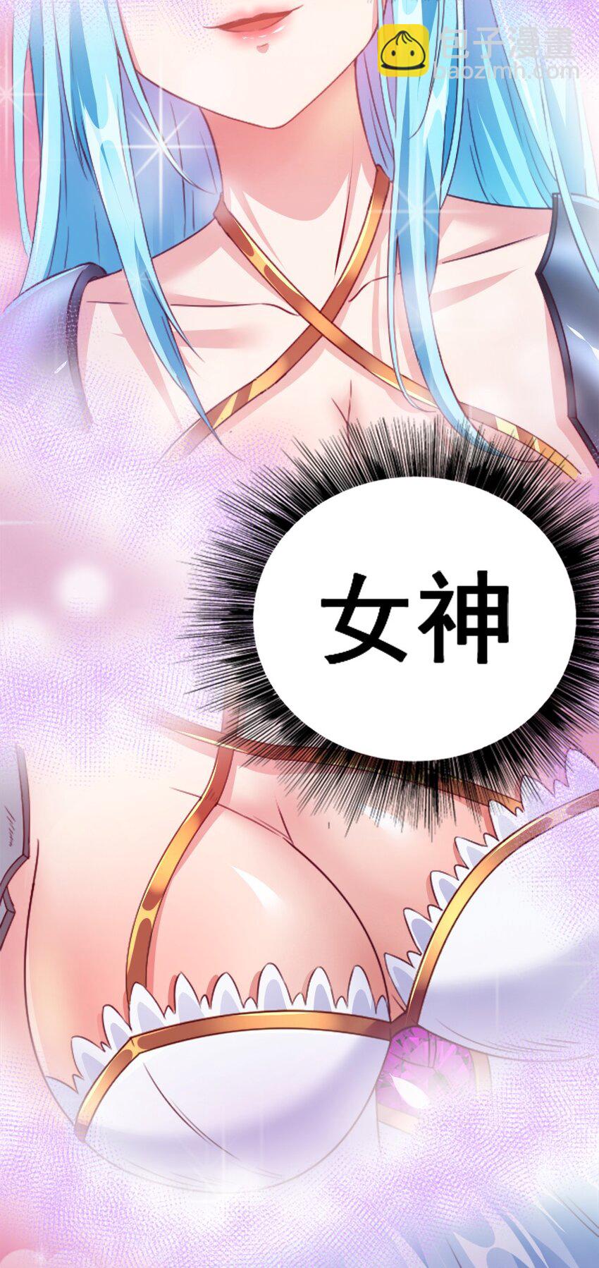 《我的公会不可能有女孩子》001 我的妹妹不可能是…… 第8页