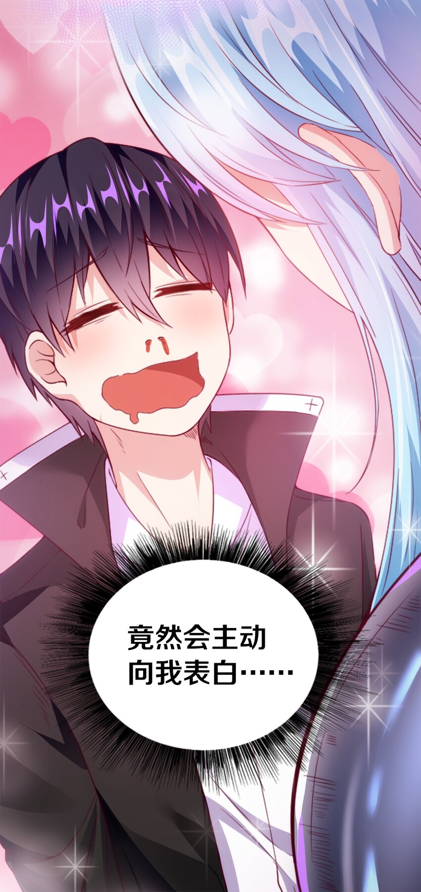 《我的公会不可能有女孩子》001 我的妹妹不可能是…… 第9页