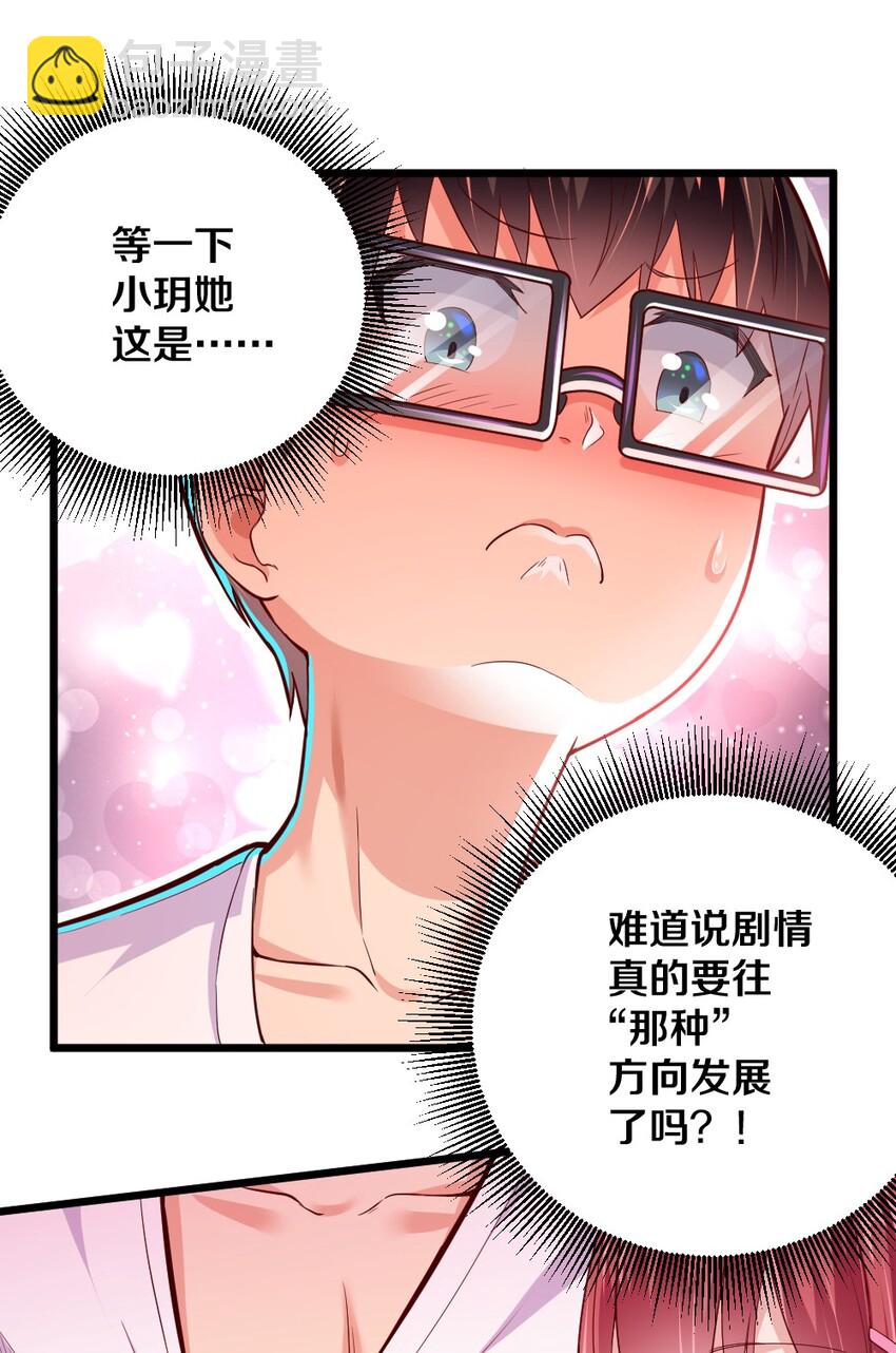 《我的公会不可能有女孩子》004 狼与犭的初遇 第12页