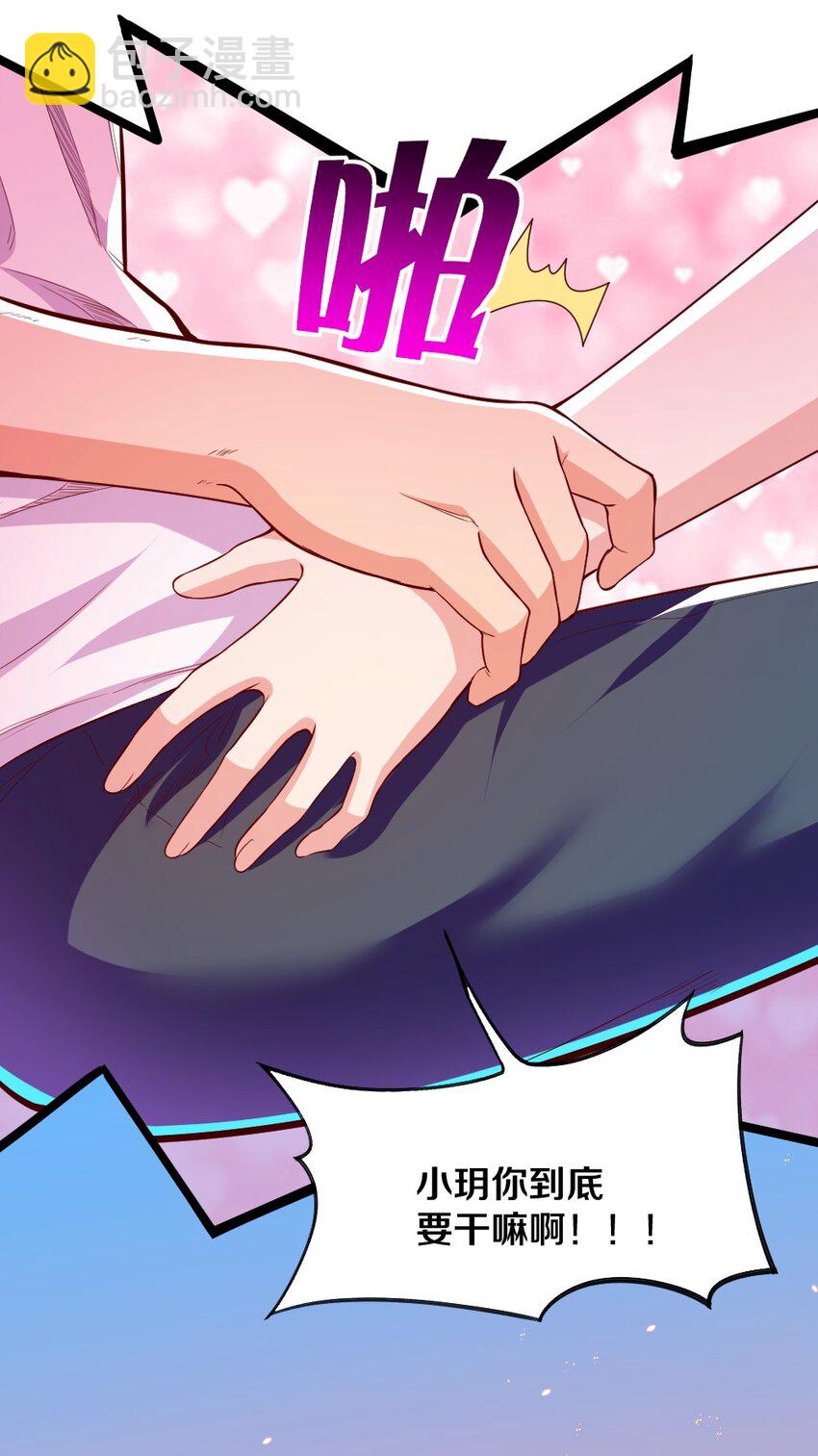 《我的公会不可能有女孩子》004 狼与犭的初遇 第14页