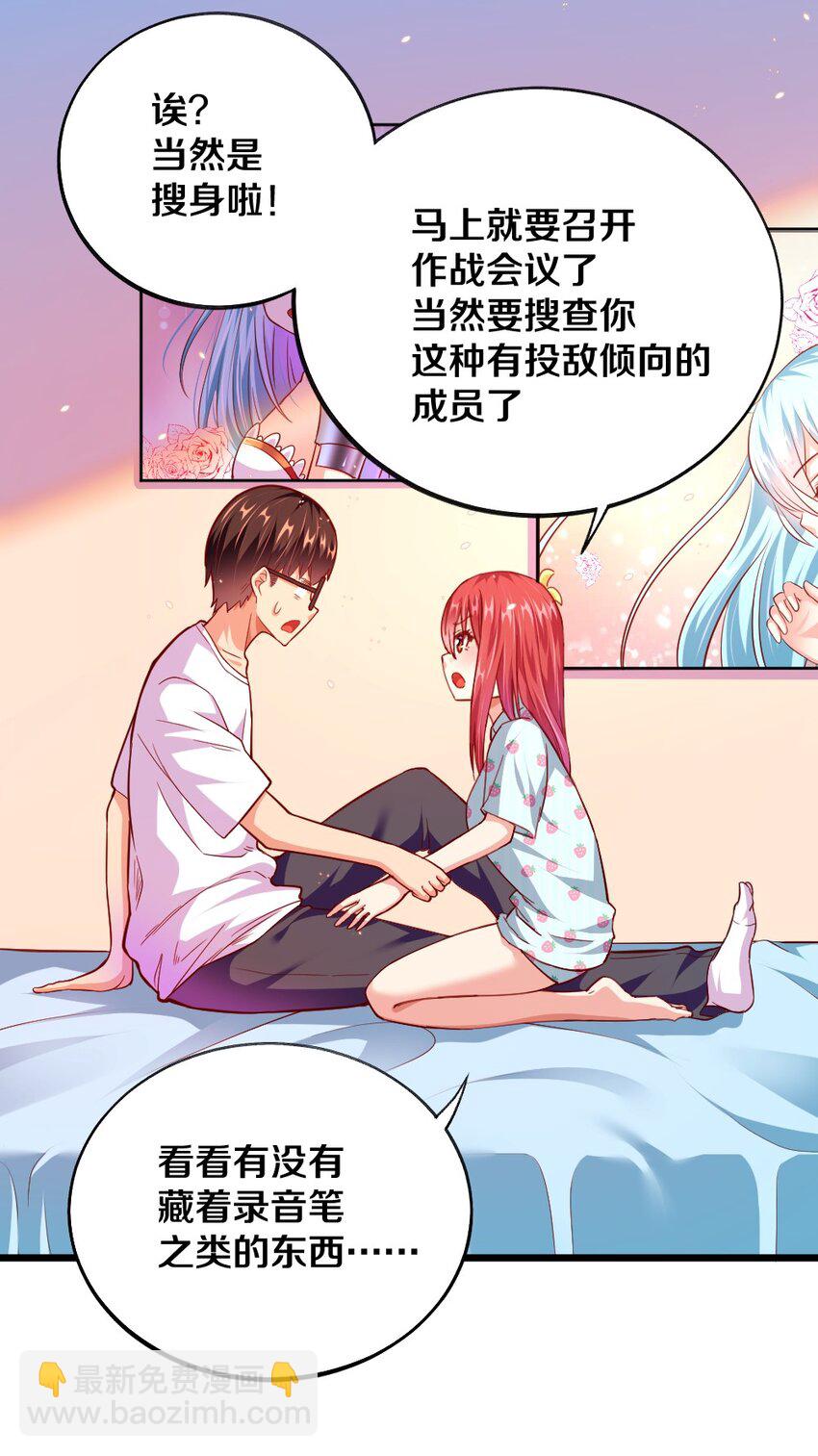 《我的公会不可能有女孩子》004 狼与犭的初遇 第15页