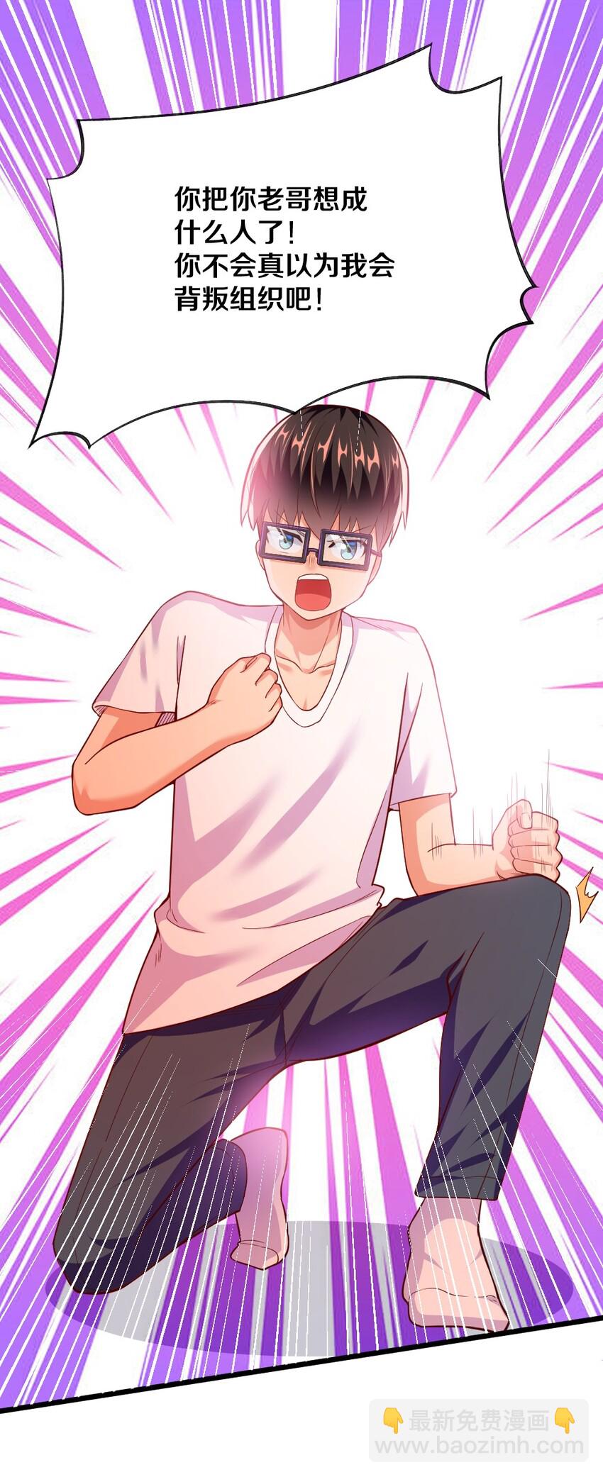 《我的公会不可能有女孩子》004 狼与犭的初遇 第16页
