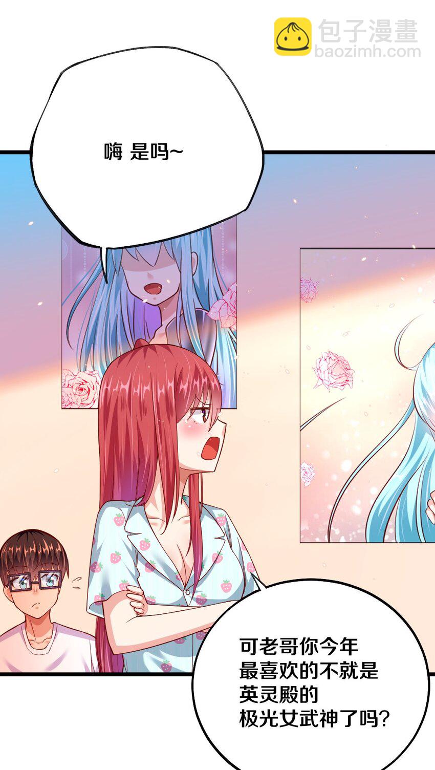 《我的公会不可能有女孩子》004 狼与犭的初遇 第17页