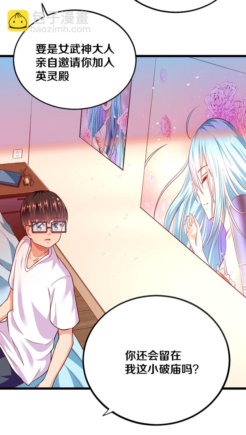 《我的公会不可能有女孩子》004 狼与犭的初遇 第18页