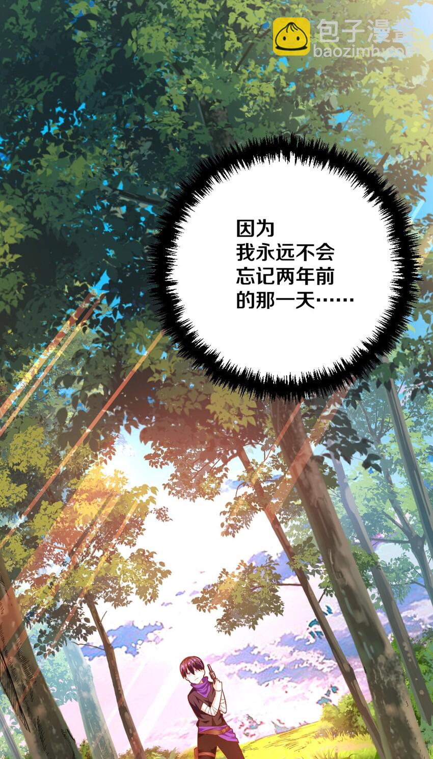 《我的公会不可能有女孩子》004 狼与犭的初遇 第20页