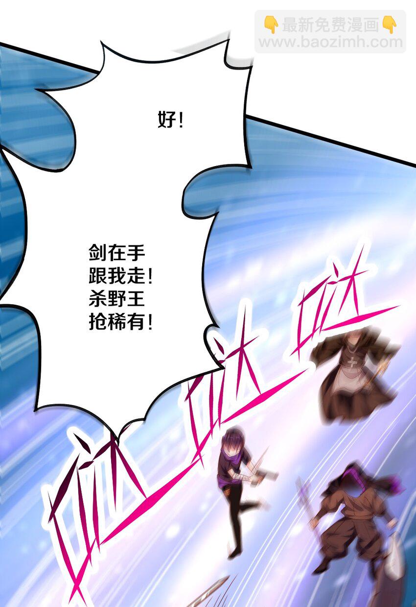 《我的公会不可能有女孩子》004 狼与犭的初遇 第24页