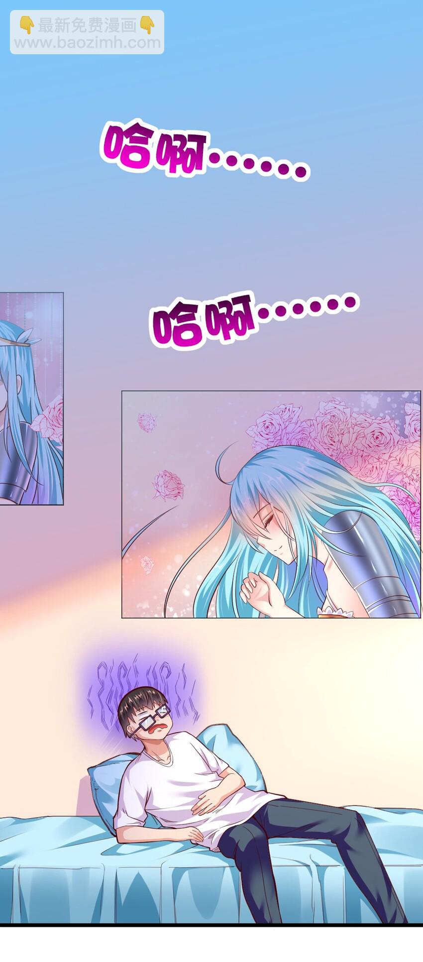 《我的公会不可能有女孩子》004 狼与犭的初遇 第2页