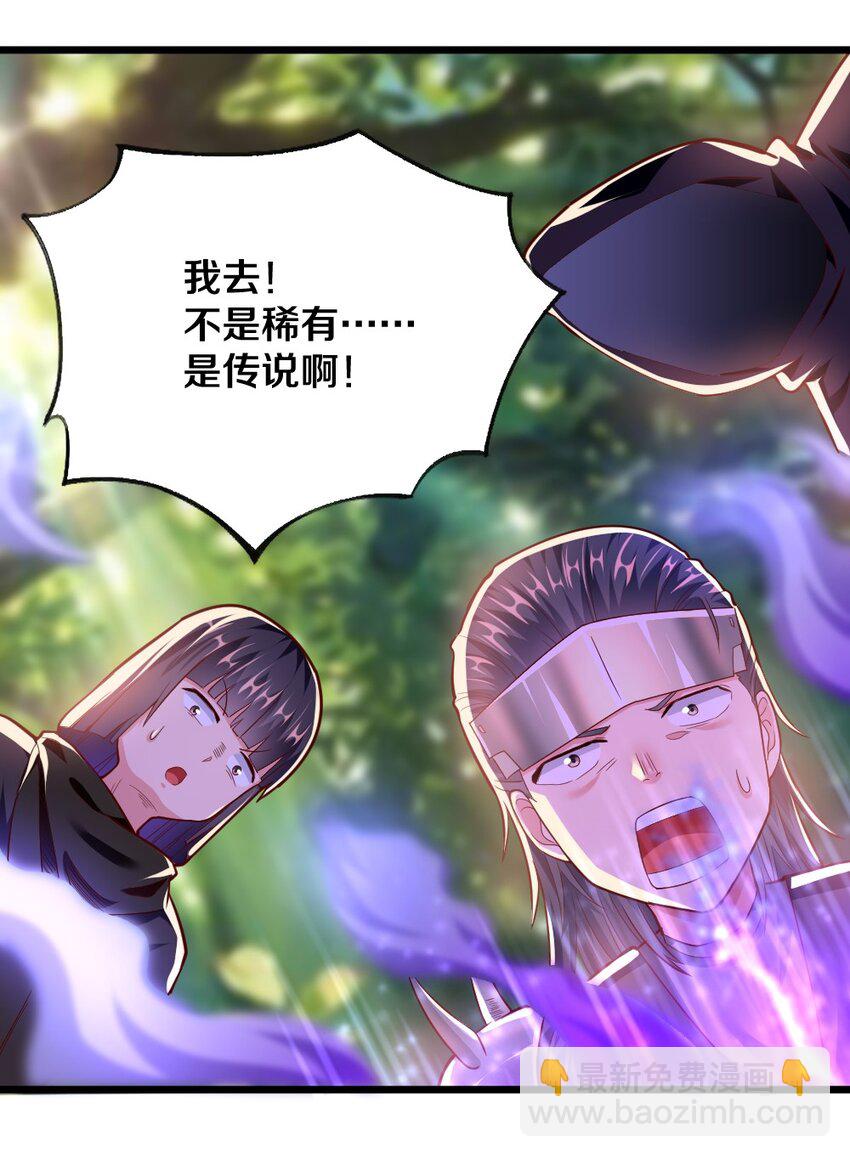 《我的公会不可能有女孩子》004 狼与犭的初遇 第30页