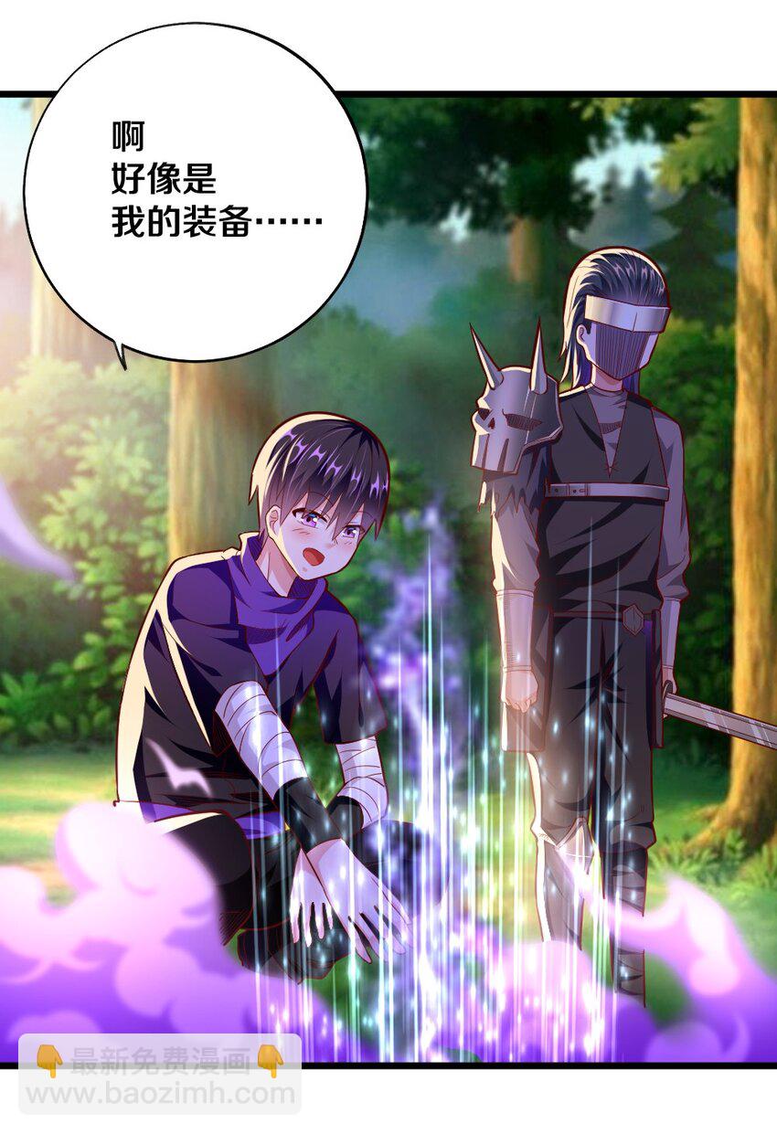 《我的公会不可能有女孩子》004 狼与犭的初遇 第32页