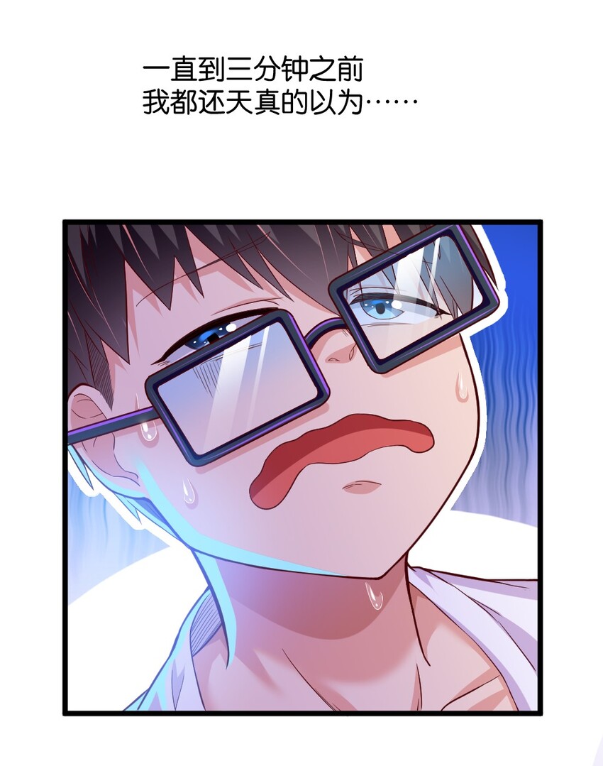 《我的公会不可能有女孩子》004 狼与犭的初遇 第3页